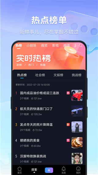 vivo短视频最新版3