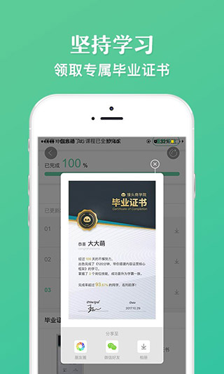 馒头商学院5