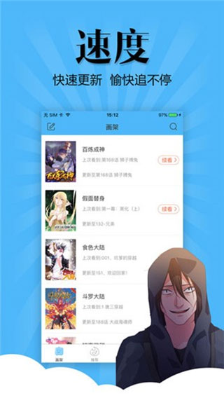 扑飞动漫app最新版5