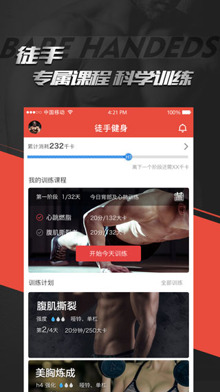 Hi运动5