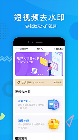视频去水印软件1