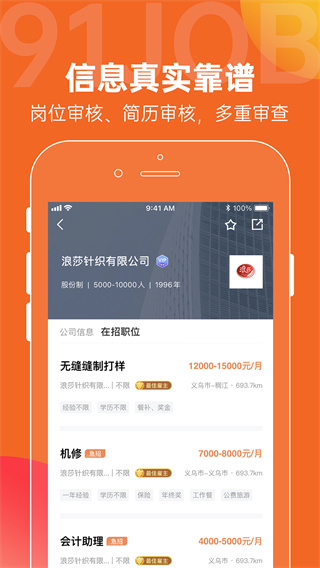 恒信人才网app1