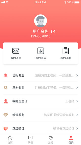 学川教育app5