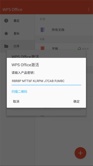 WPS Office Pro央企定制版2