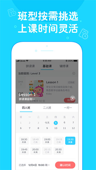 久趣家长端app3