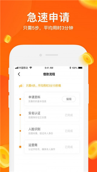 榕易有钱app2023最新版4