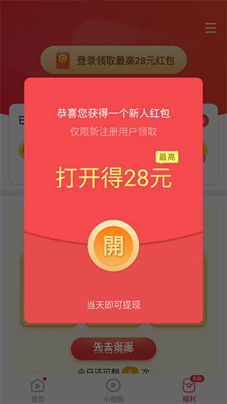 红云视频极速版4