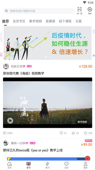中舞网4