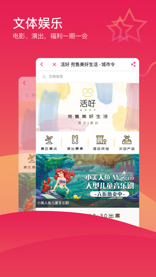 芜湖城市令app1