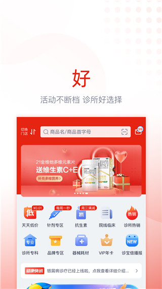 诊宝倍2