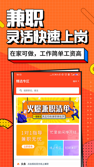 兼职酱3