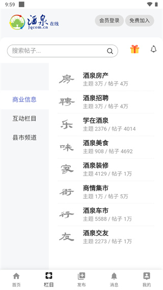 酒泉在线app5