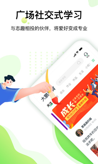 大鹏教育1