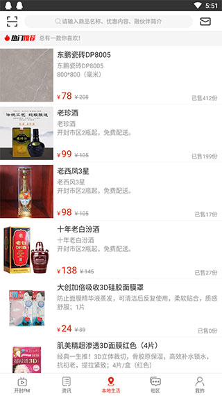 在开封5
