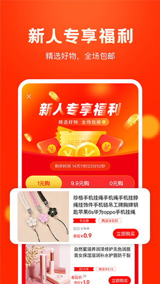 米橙省购5