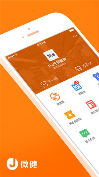 微健app官方版3
