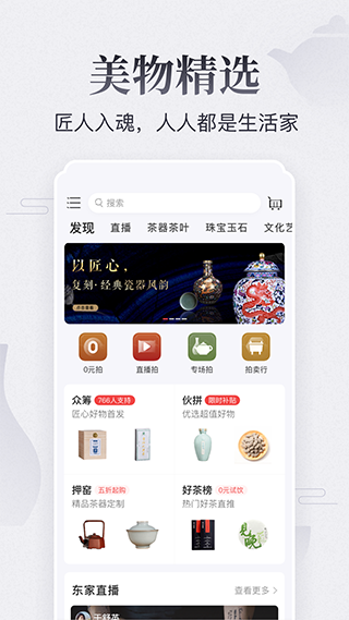 东家4