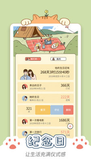 卡普喔app5
