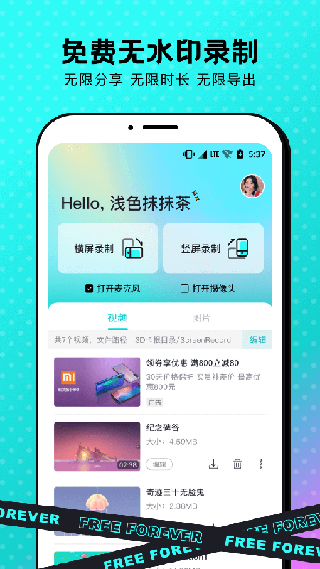 苹果录屏1