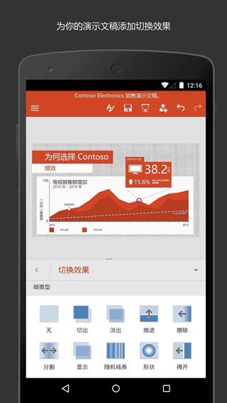 Microsoft PowerPoint4