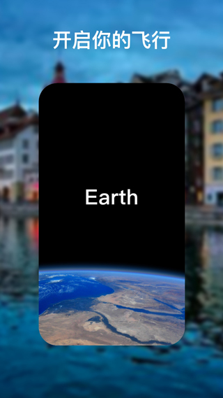 google earth安卓版4