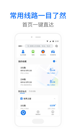 车来了大字版5