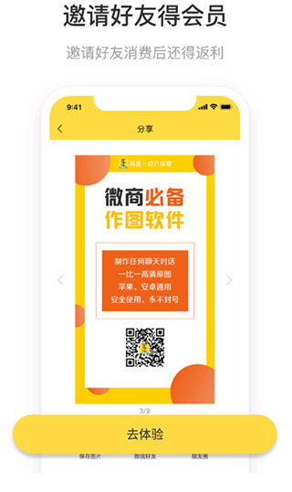 歪点点破解版4