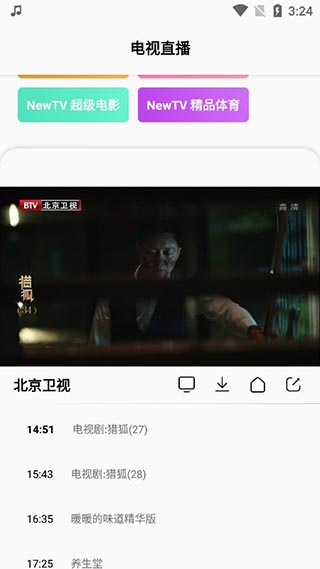 搜视Pro2