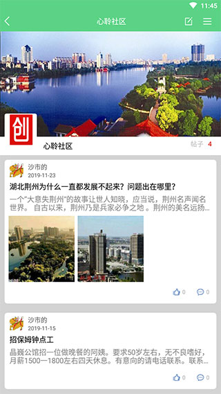荆秀天下2