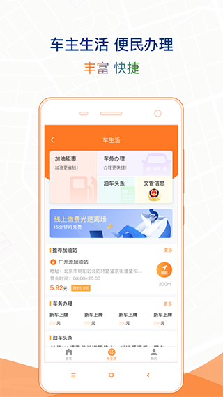 石家庄智慧泊车2
