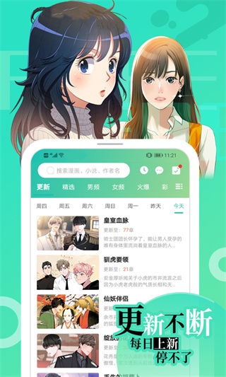 画涯app官方版2