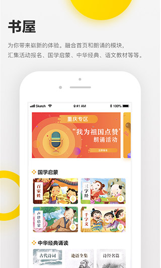 诵读帮1