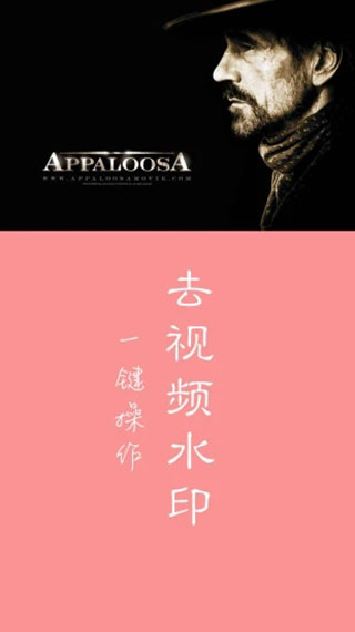 快去水印app1