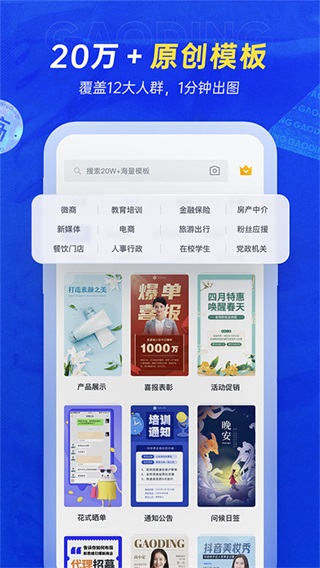 天天向商免费最新版4