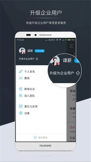 契约锁2