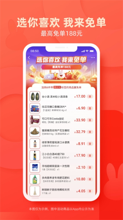 淘特app5