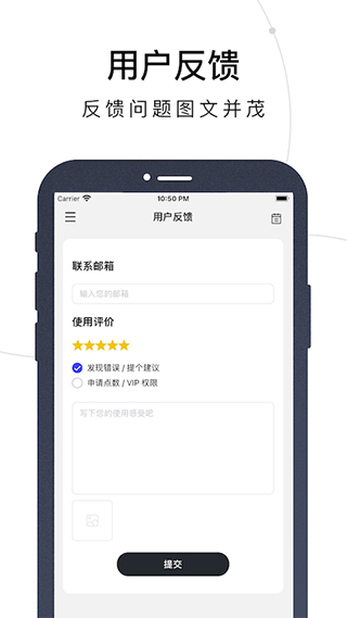 量易伏app4