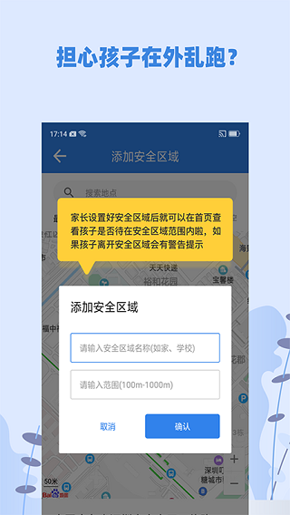 蓝小咪家长端4