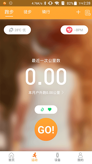 智慧手环35