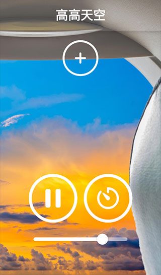 助眠白噪音app2