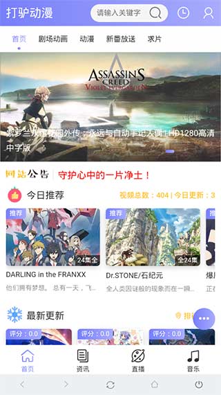 打驴动漫1