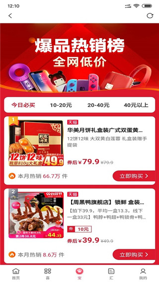 喜宝汇app1