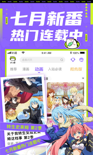 爱奇艺叭嗒app1