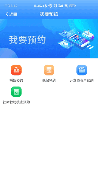 掌上民政1