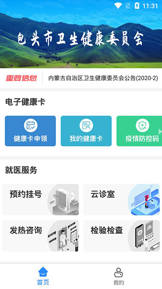 健康包头3