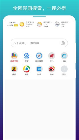 阅站漫画阅读器(免费漫画阅站)1
