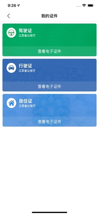 苏证通app2023最新版4