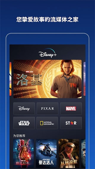 disney+2023最新版1