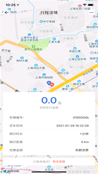 小鱼出行app3