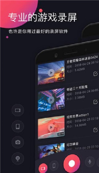 游戏录屏5
